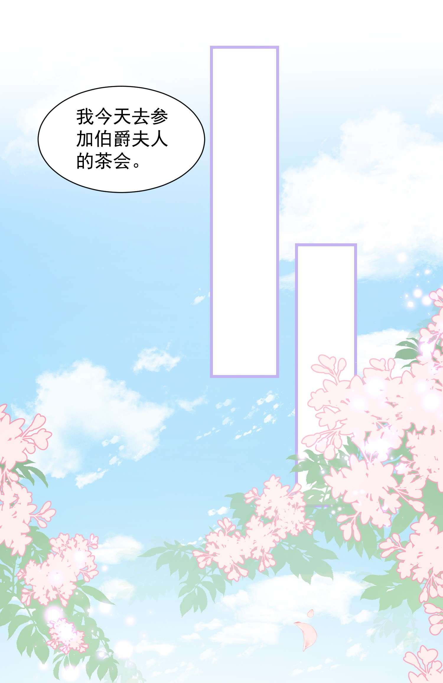 奇怪的情敌增加了第16话 扣他头上！