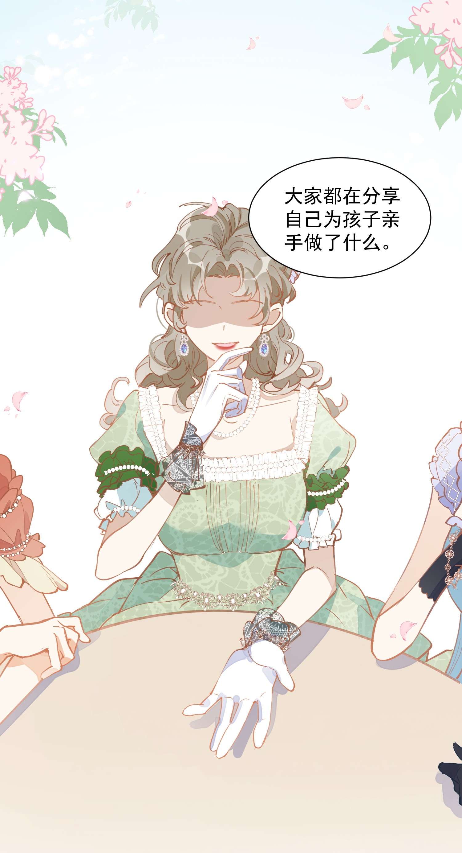 奇怪的情敌增加了第16话 扣他头上！