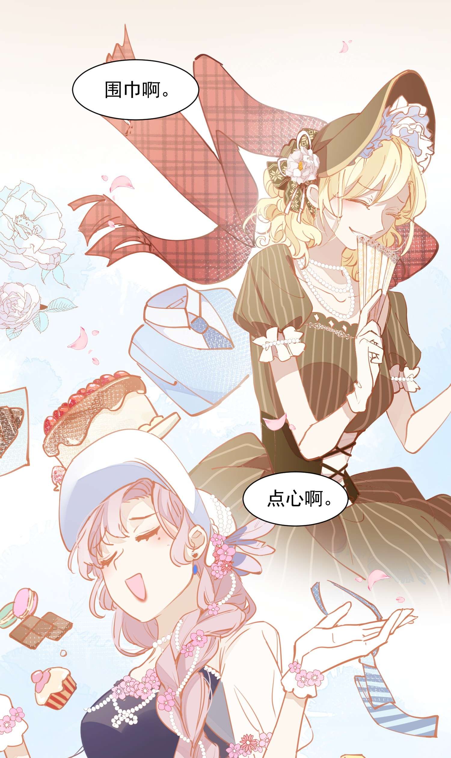 奇怪的情敌增加了第16话 扣他头上！