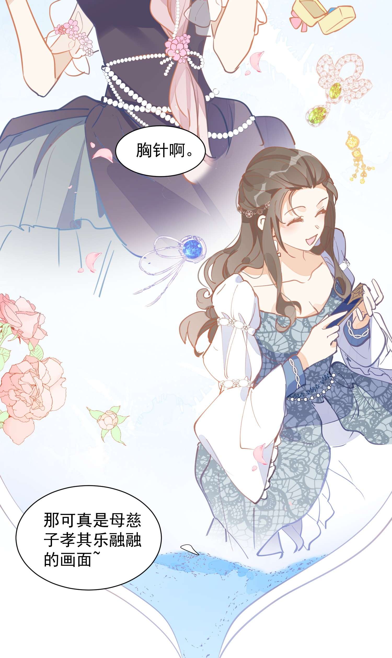 奇怪的情敌增加了第16话 扣他头上！