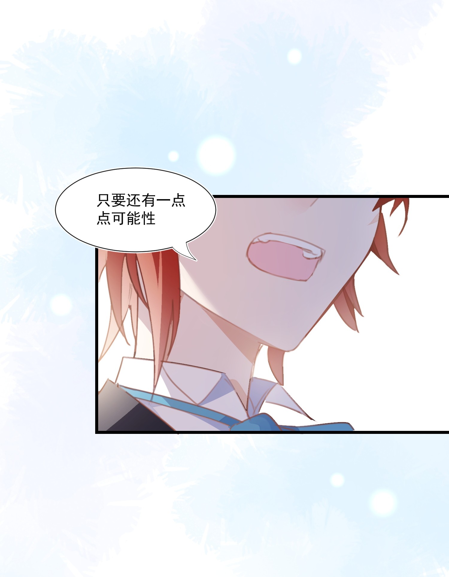奇怪的情敌增加了第27话 他在紧张吗？