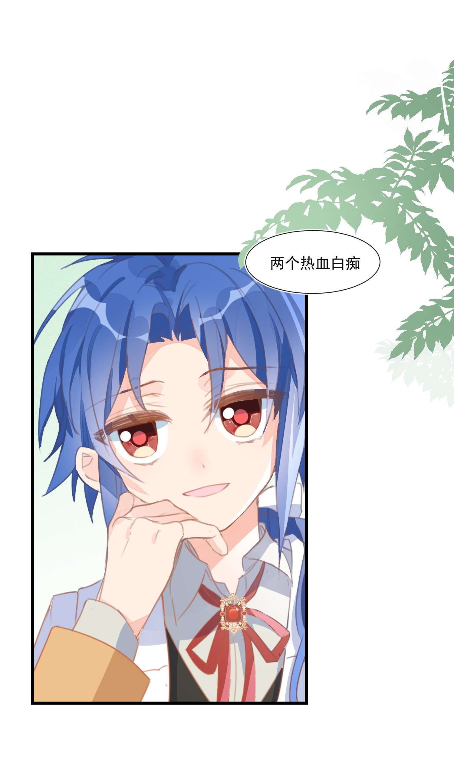 奇怪的情敌增加了第27话 他在紧张吗？