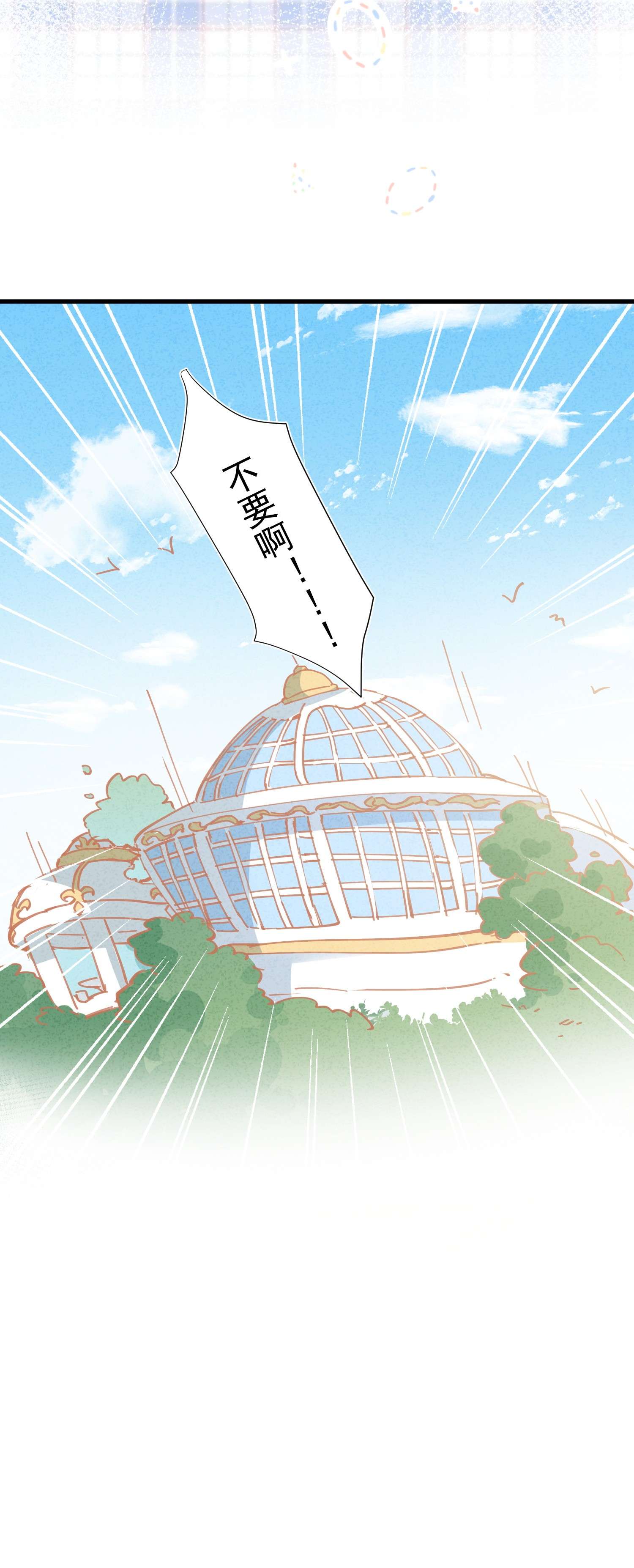 奇怪的情敌增加了第27话 他在紧张吗？