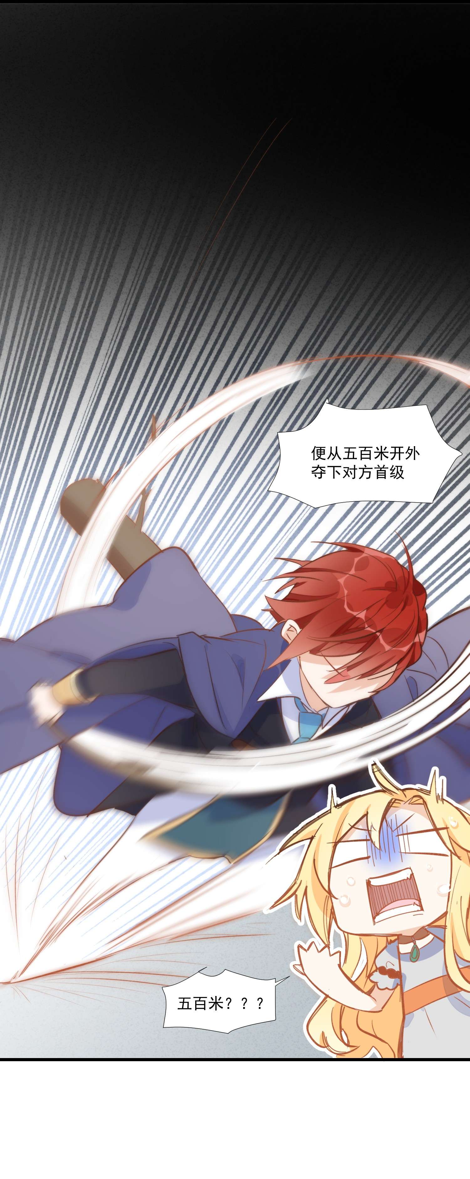 奇怪的情敌增加了第27话 他在紧张吗？