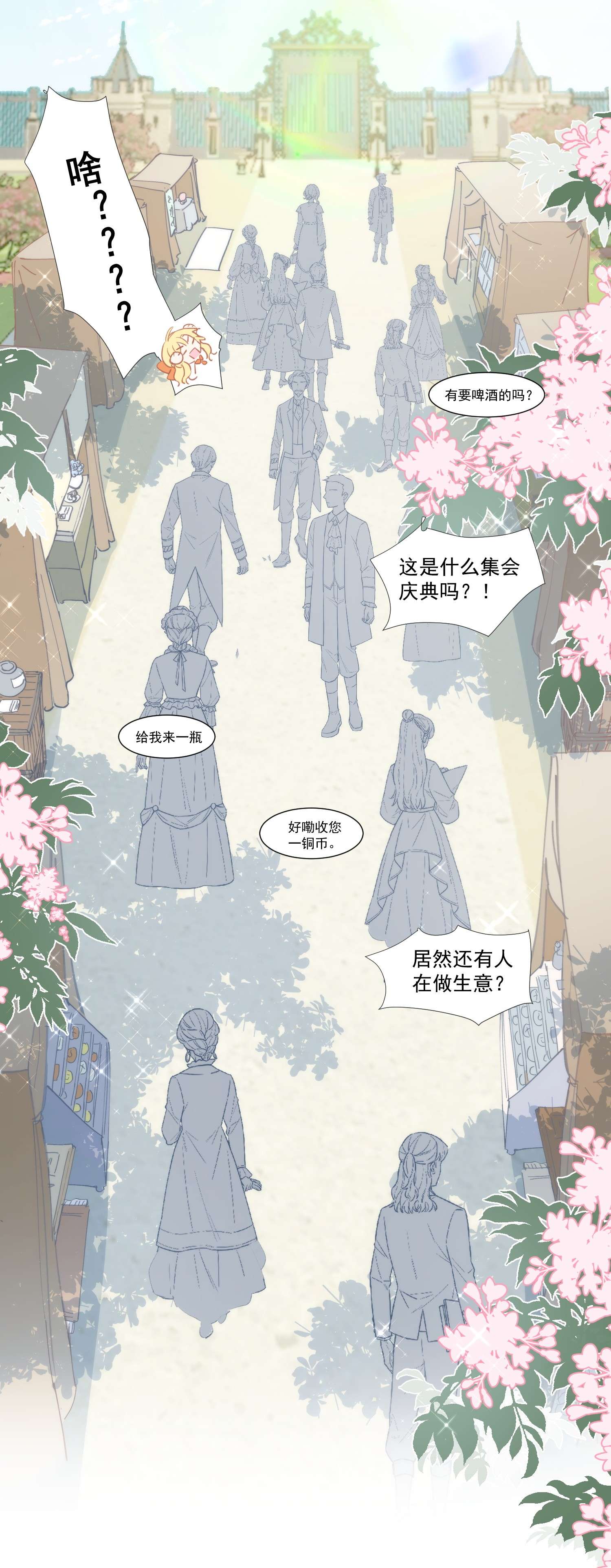 奇怪的情敌增加了第27话 他在紧张吗？