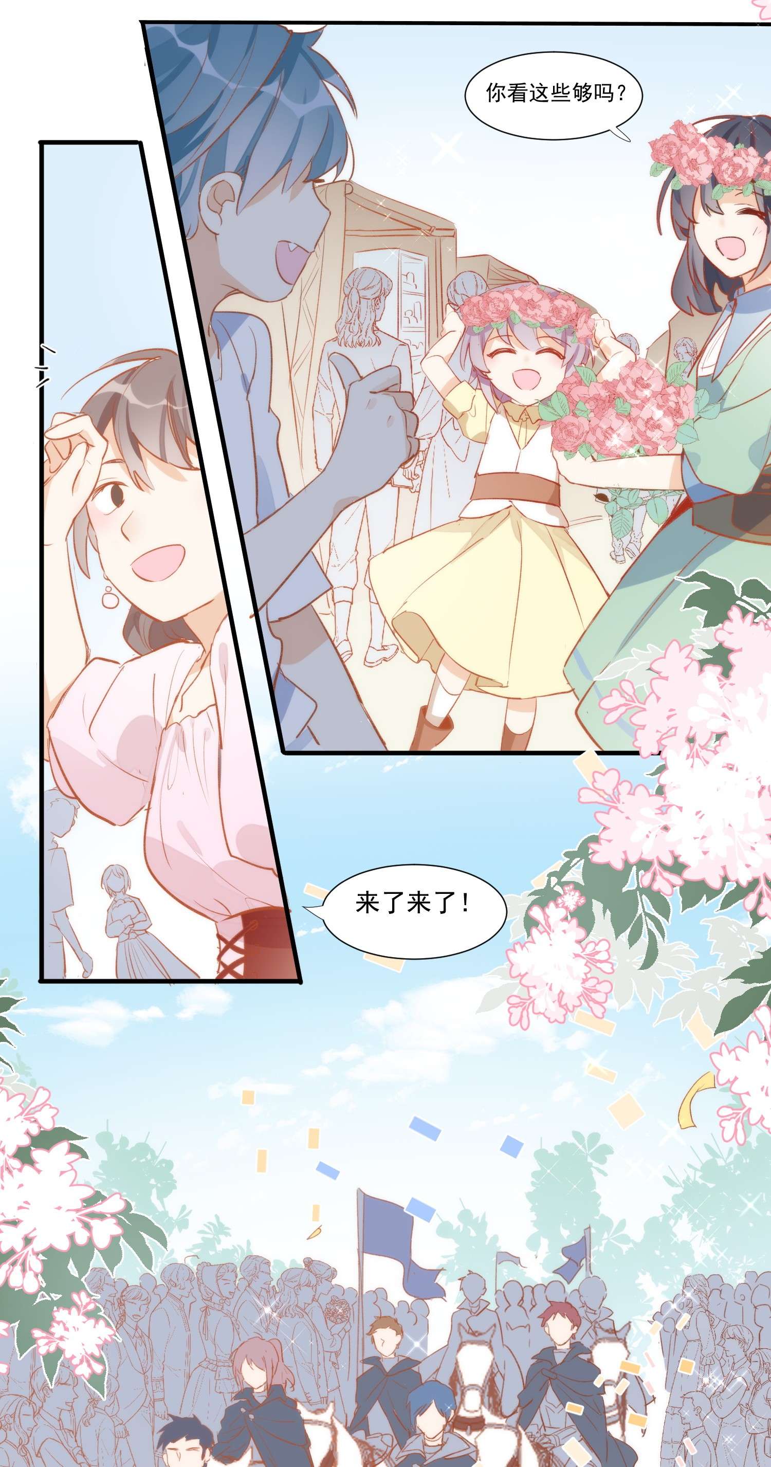 奇怪的情敌增加了第27话 他在紧张吗？