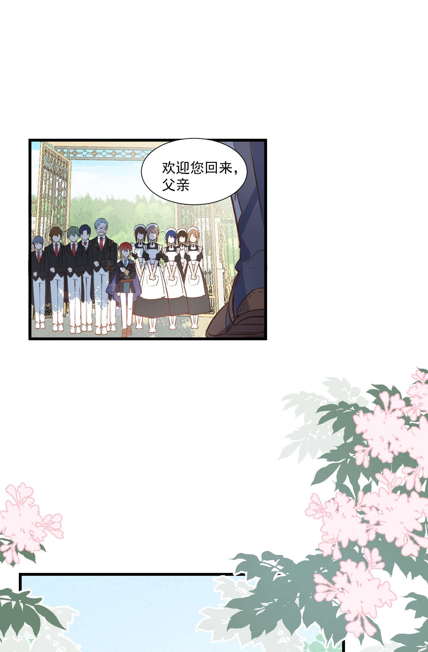 奇怪的情敌增加了第27话 他在紧张吗？