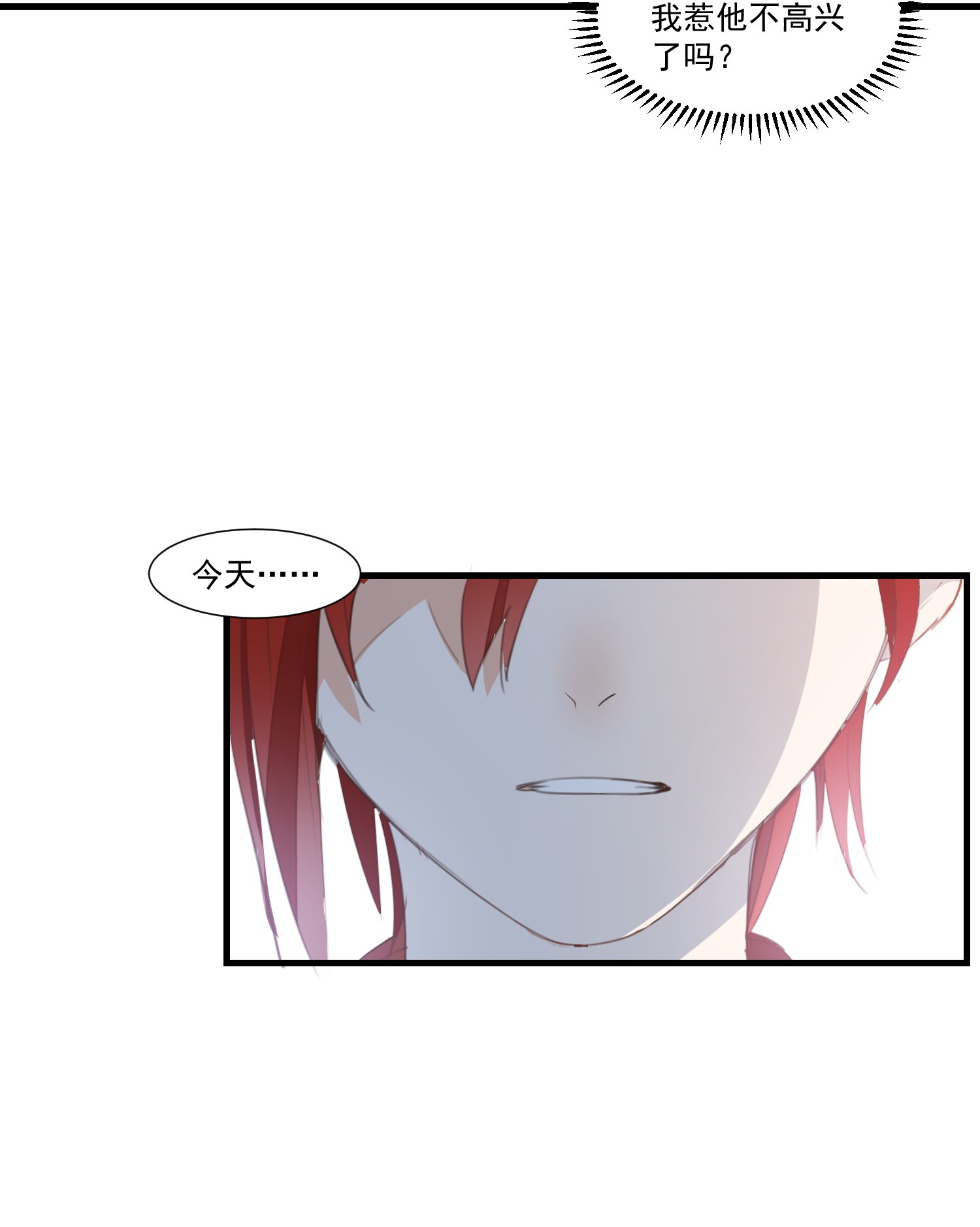 奇怪的情敌增加了第27话 他在紧张吗？
