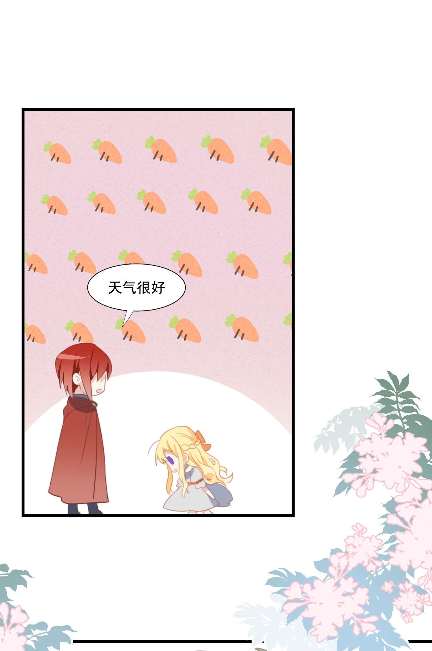 奇怪的情敌增加了第27话 他在紧张吗？