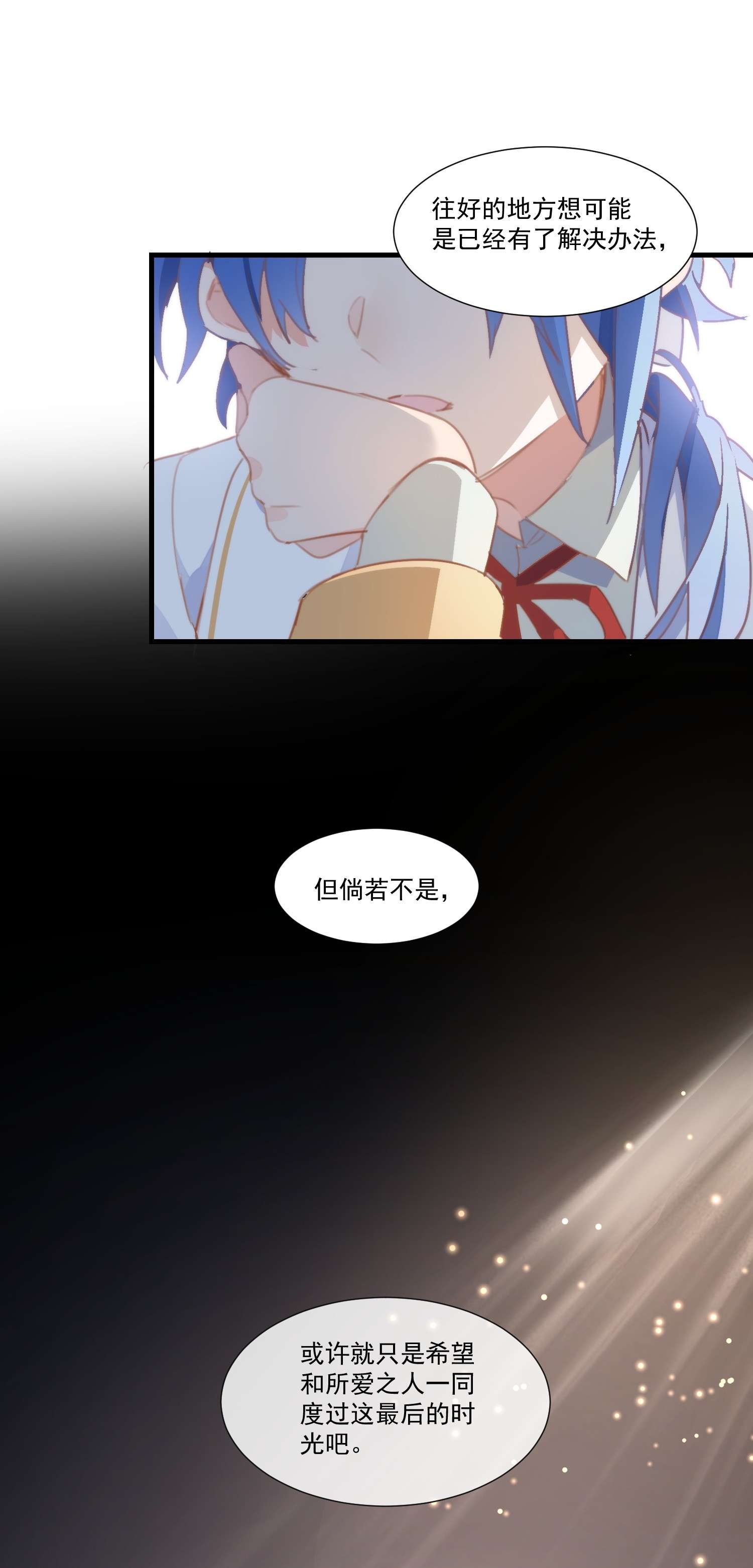 奇怪的情敌增加了第27话 他在紧张吗？