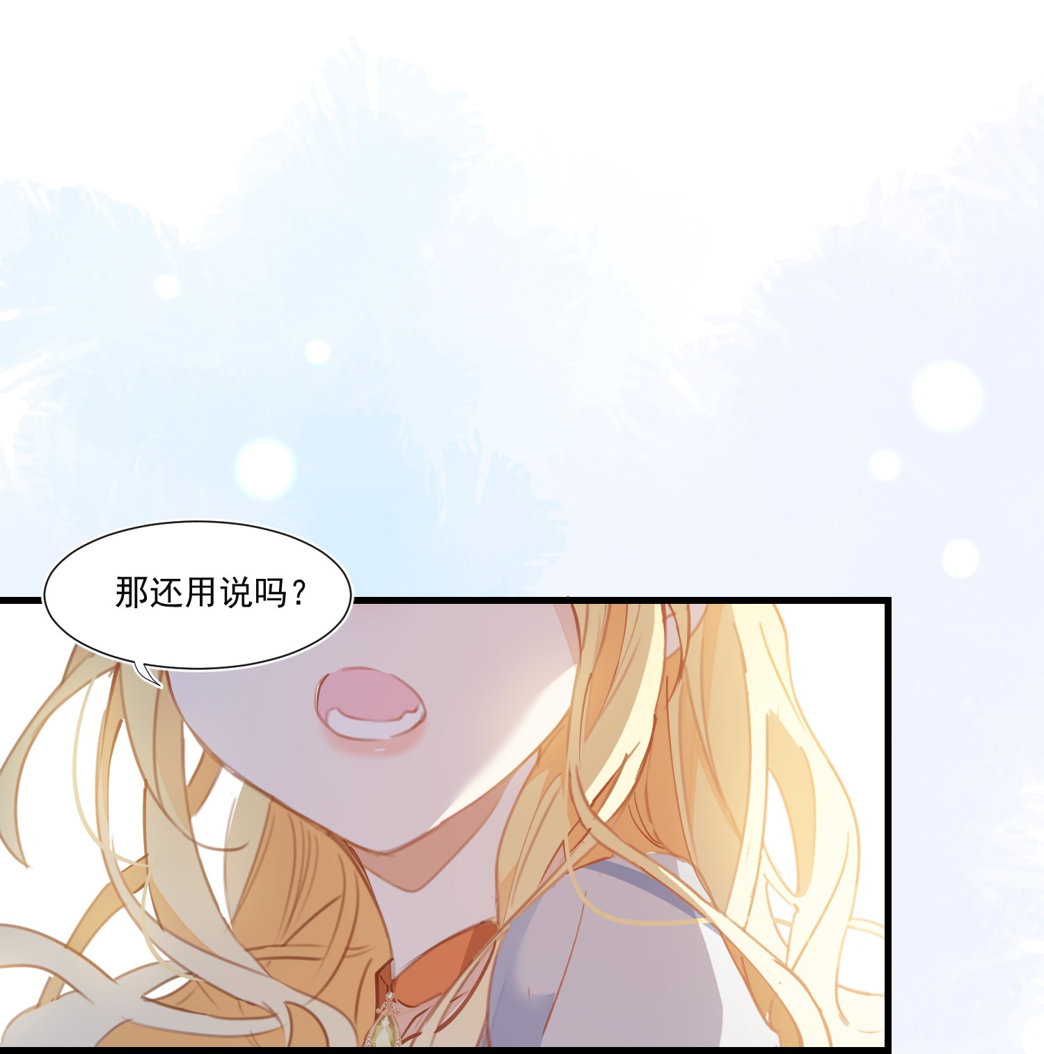 奇怪的情敌增加了第27话 他在紧张吗？