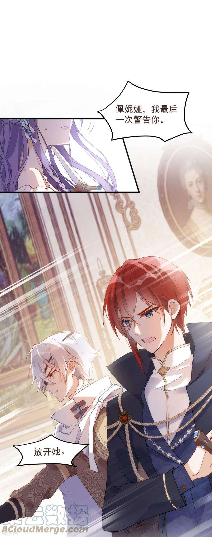 奇怪的情敌增加了1话 想要为人所爱