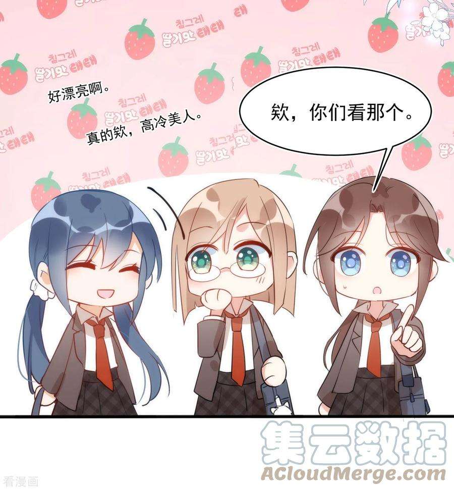 奇怪的情敌增加了1话 想要为人所爱