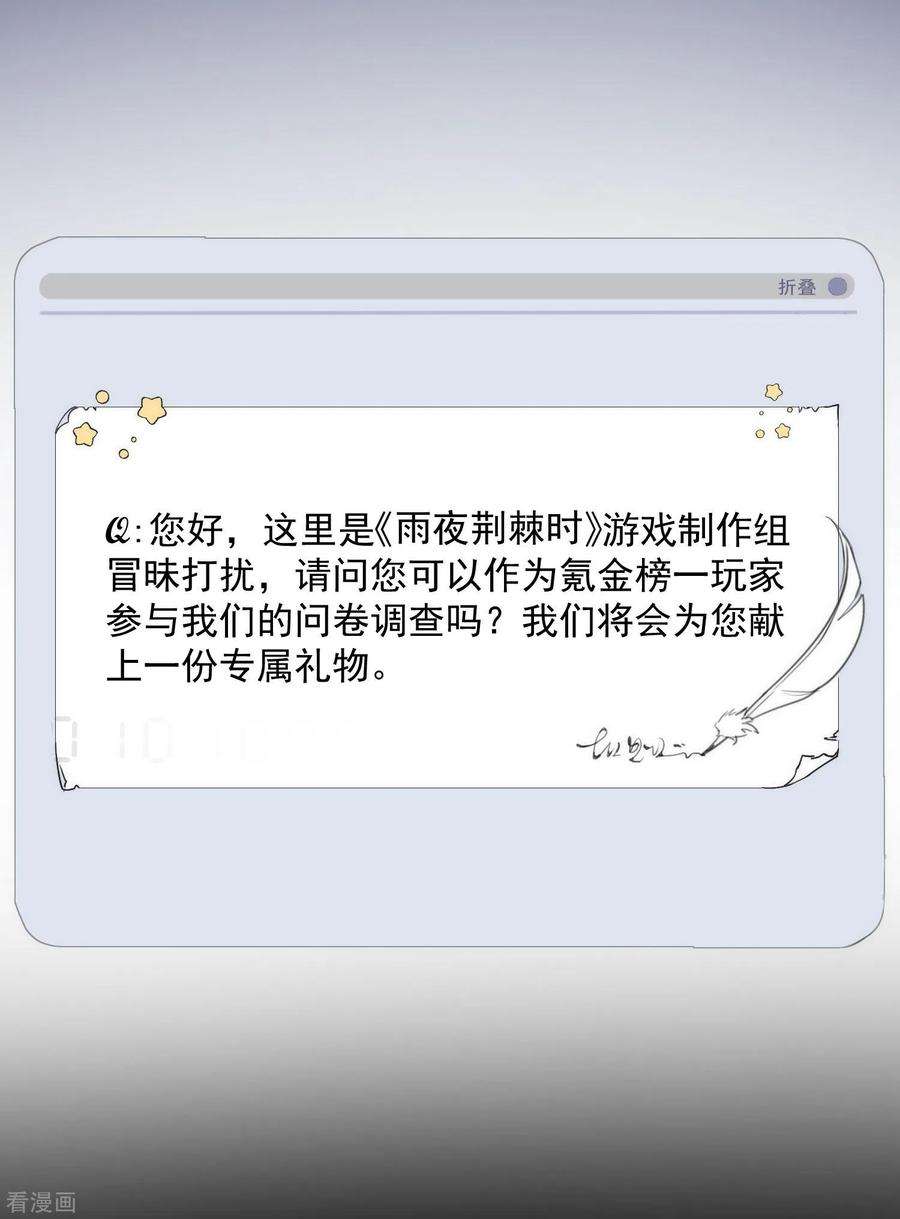 奇怪的情敌增加了1话 想要为人所爱