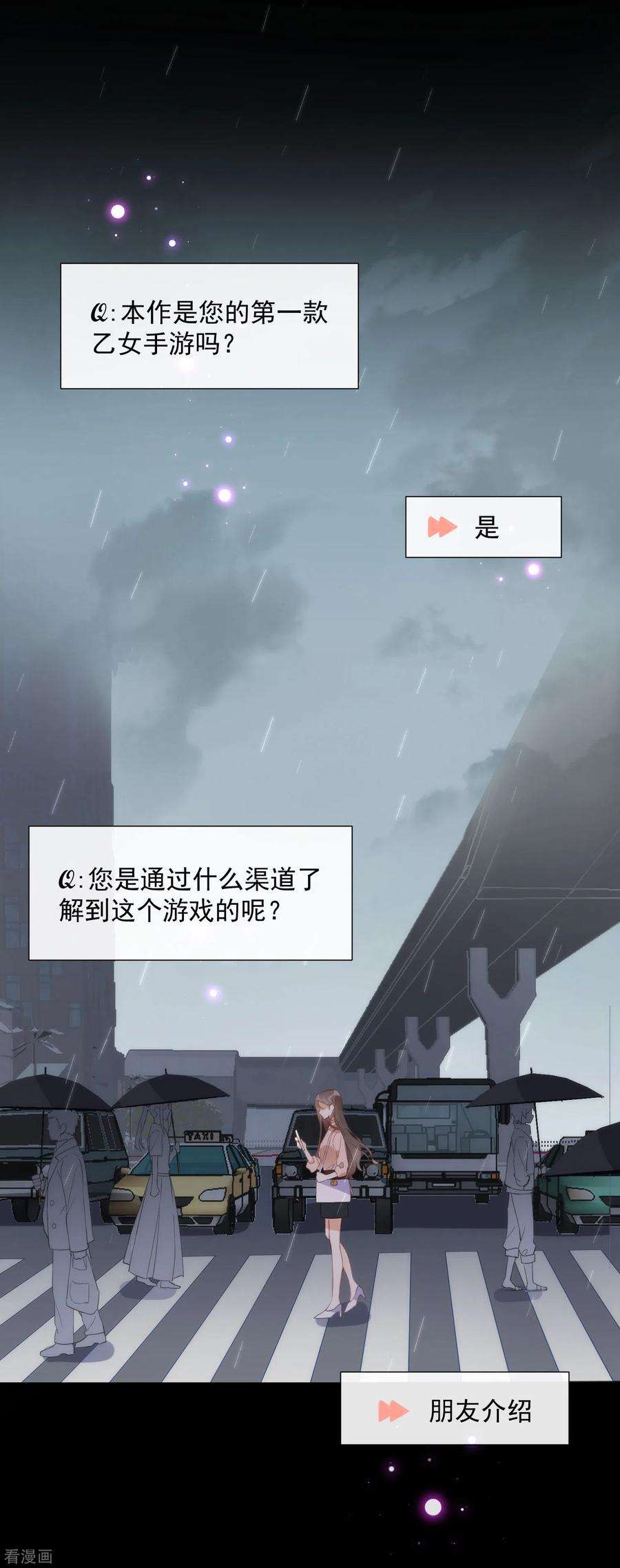 奇怪的情敌增加了1话 想要为人所爱