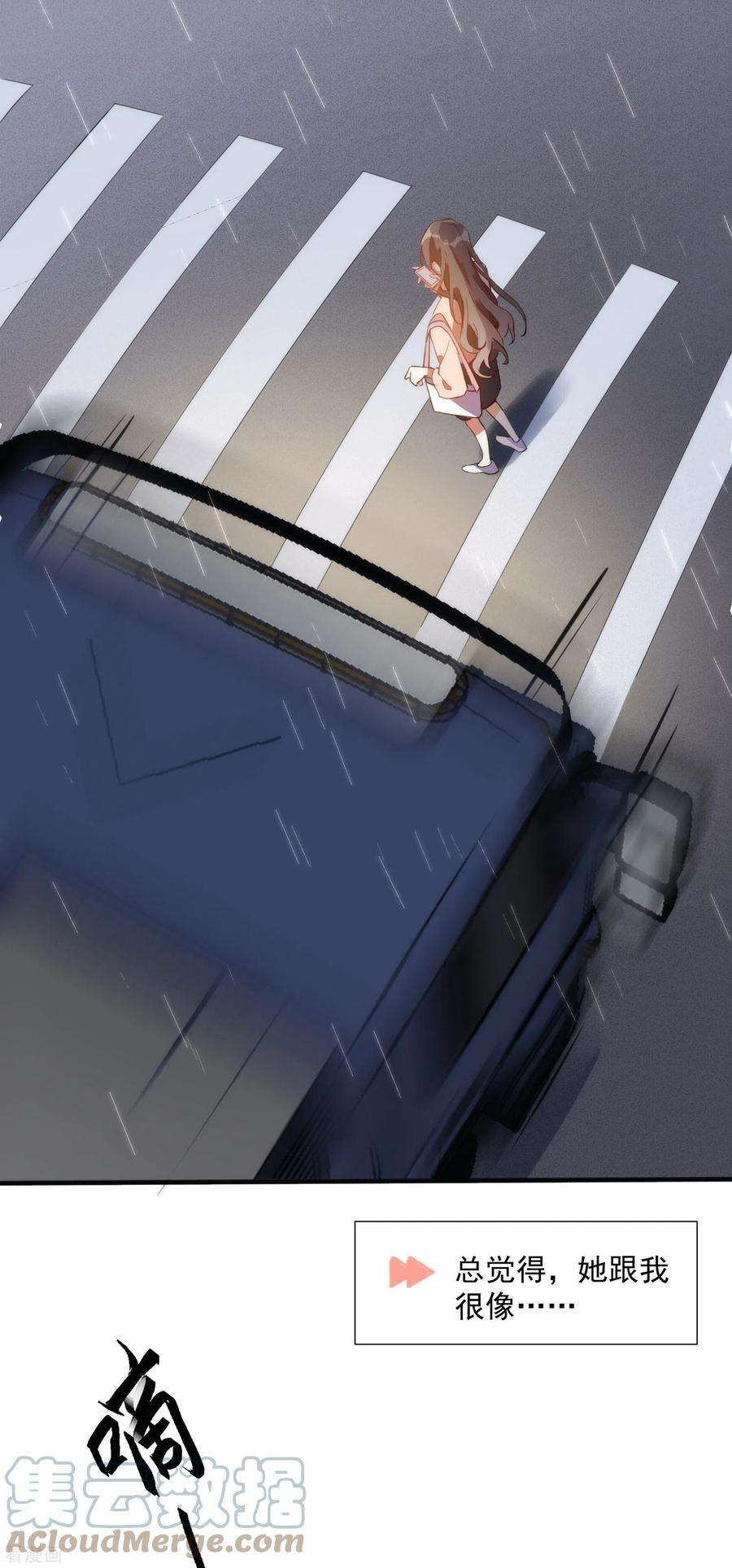 奇怪的情敌增加了1话 想要为人所爱