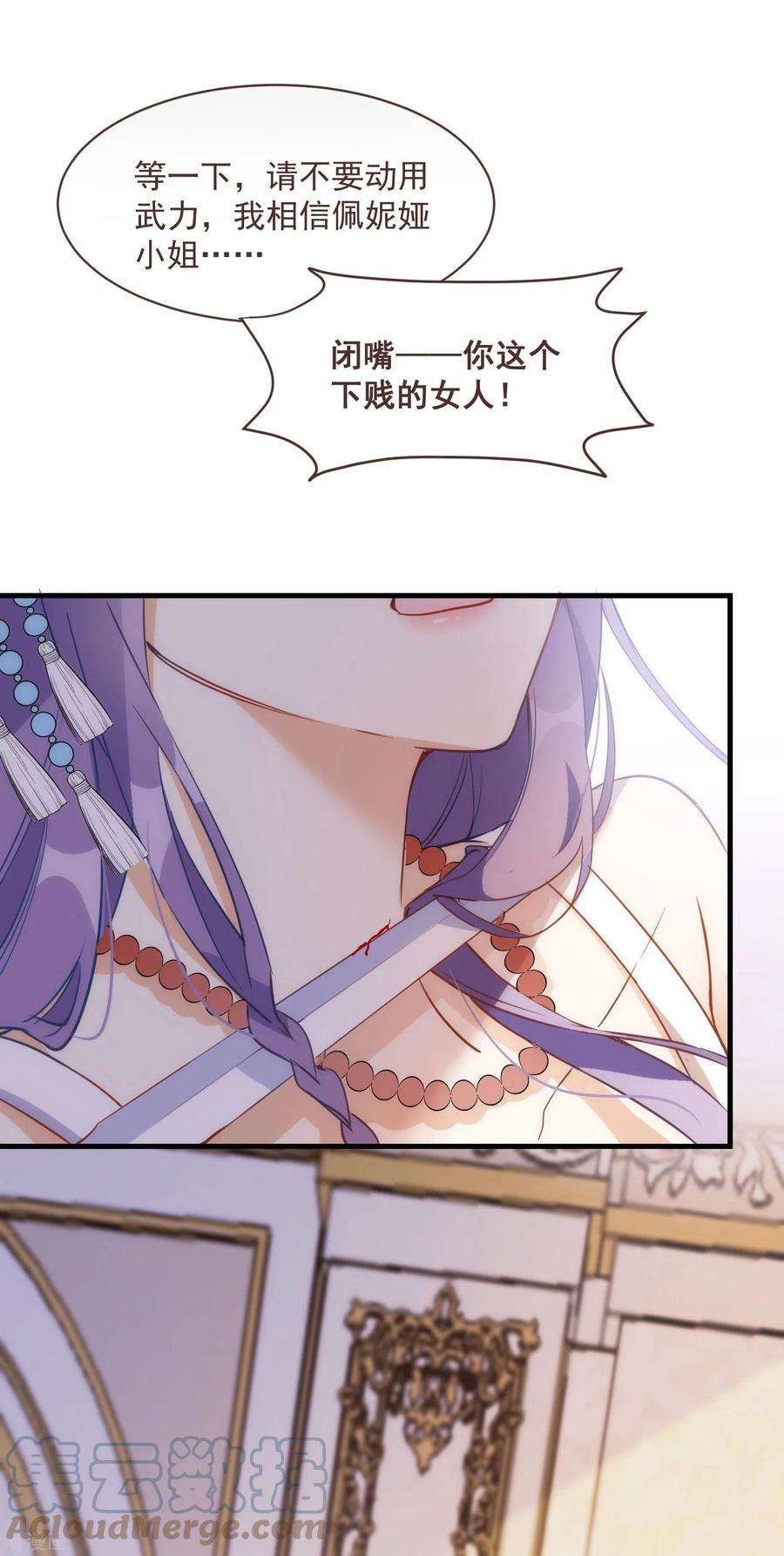 奇怪的情敌增加了1话 想要为人所爱