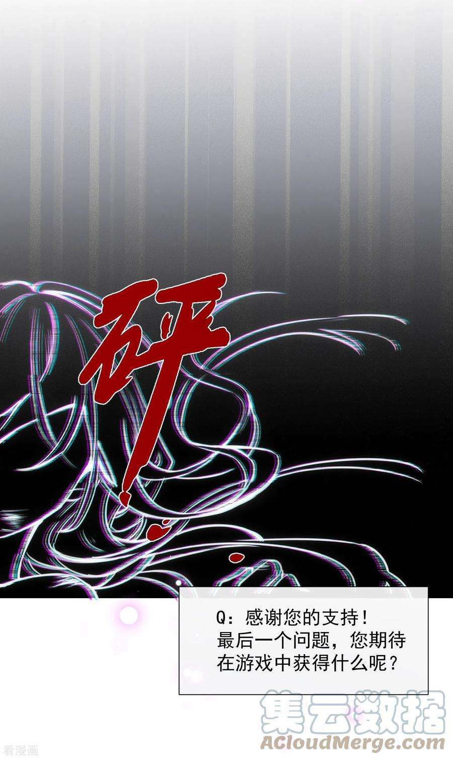 奇怪的情敌增加了1话 想要为人所爱