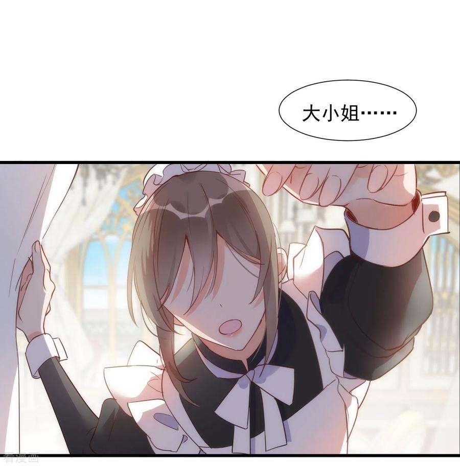 奇怪的情敌增加了1话 想要为人所爱