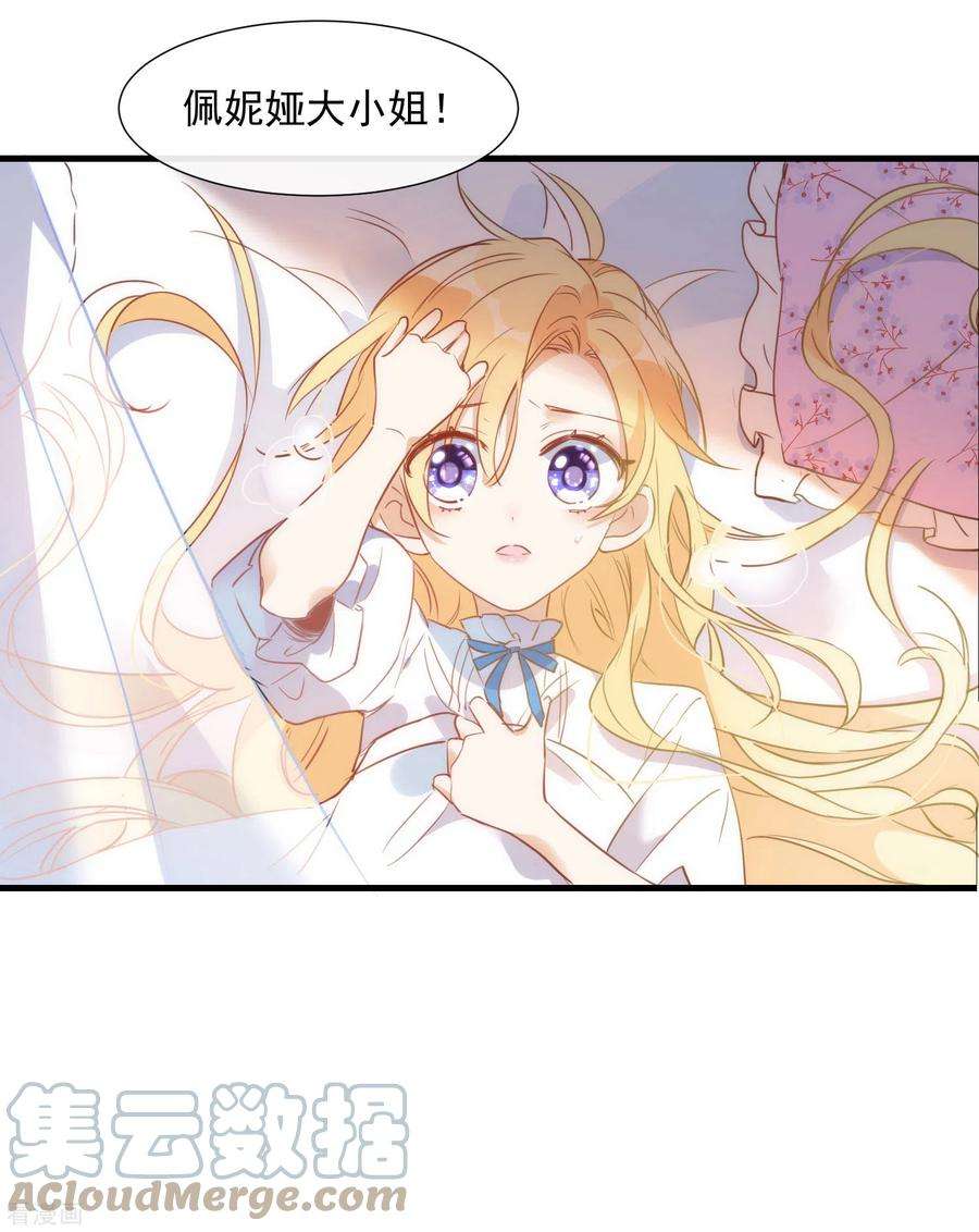 奇怪的情敌增加了1话 想要为人所爱