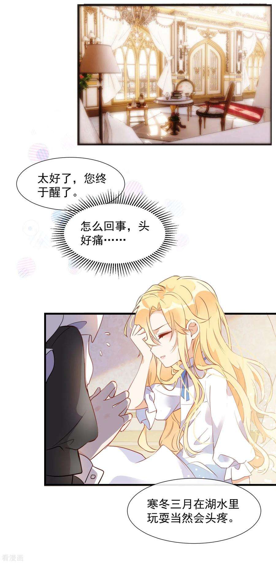 奇怪的情敌增加了1话 想要为人所爱