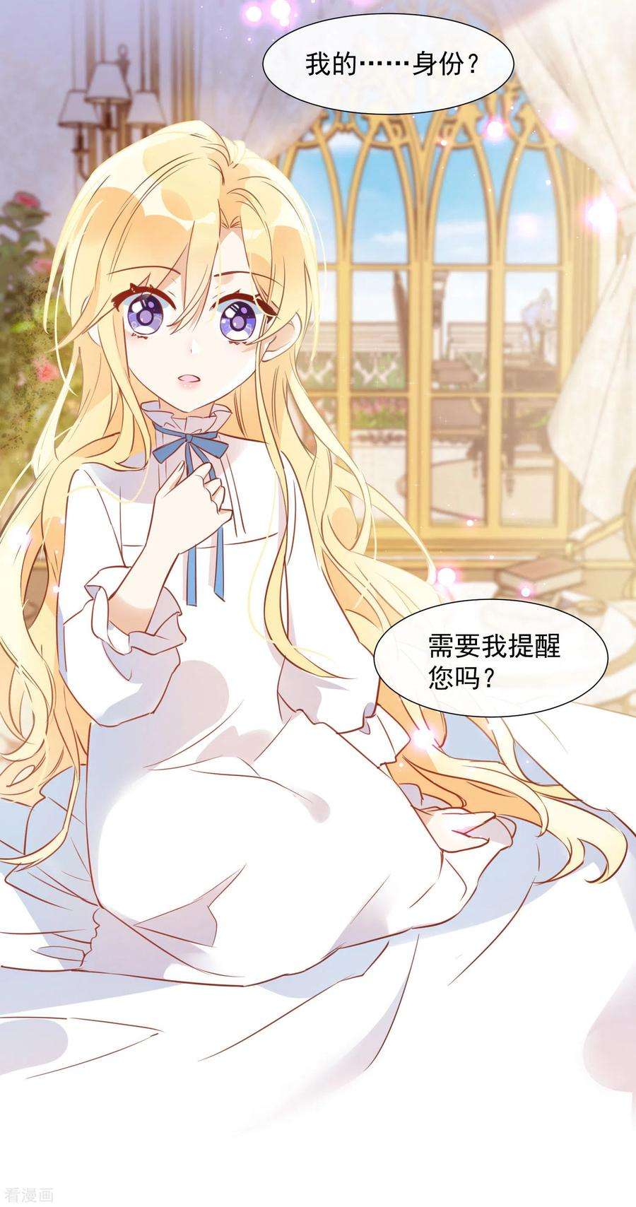 奇怪的情敌增加了1话 想要为人所爱