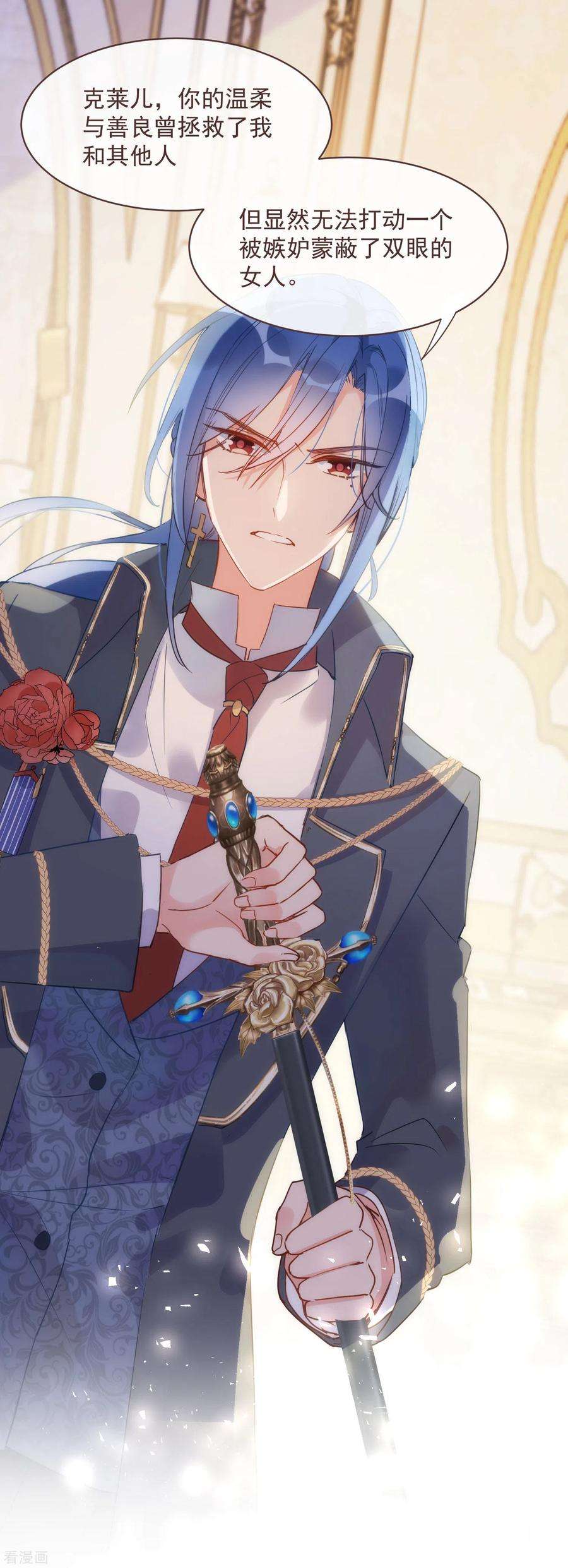 奇怪的情敌增加了1话 想要为人所爱