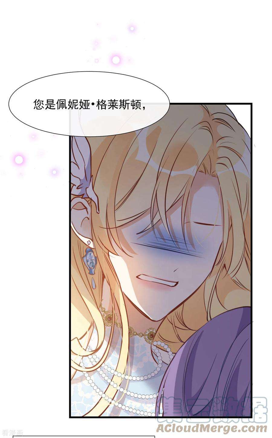 奇怪的情敌增加了1话 想要为人所爱