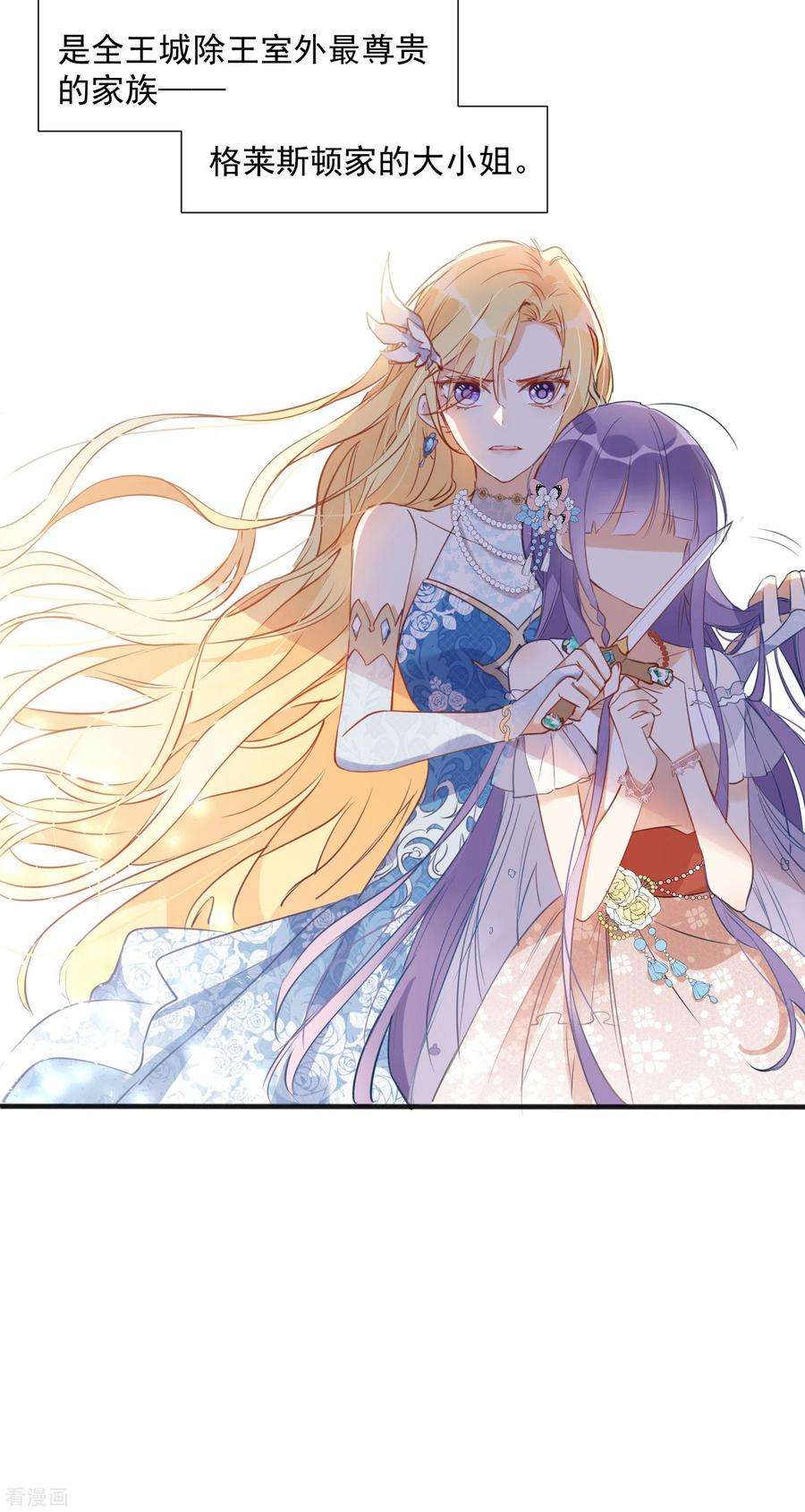 奇怪的情敌增加了1话 想要为人所爱