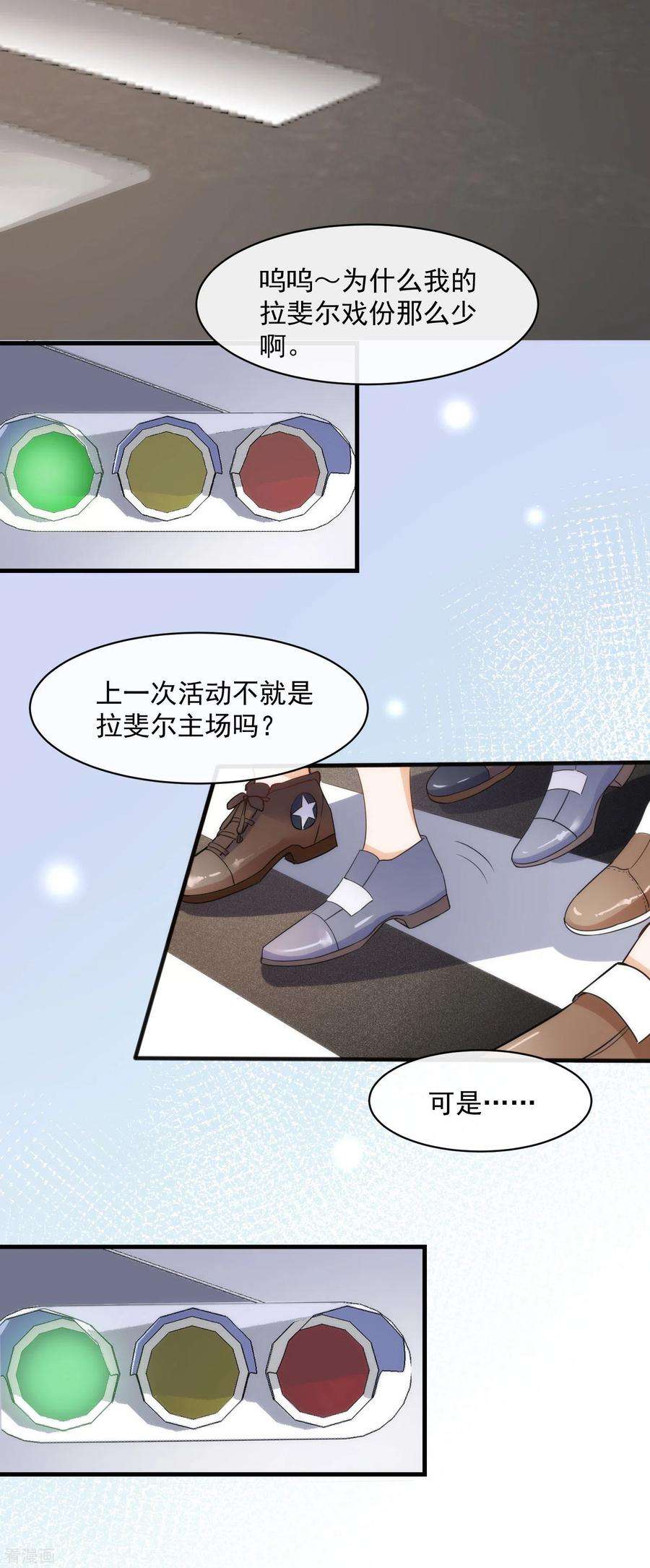 奇怪的情敌增加了1话 想要为人所爱