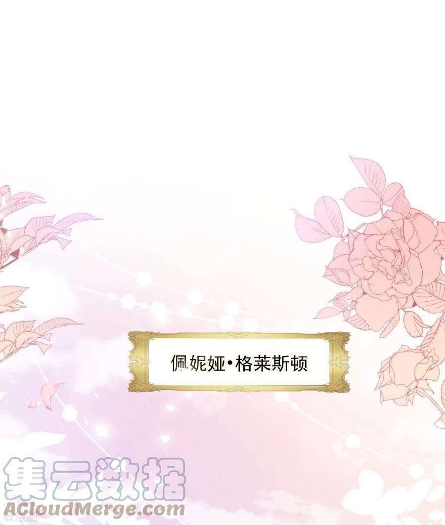 奇怪的情敌增加了2话 冤家路窄