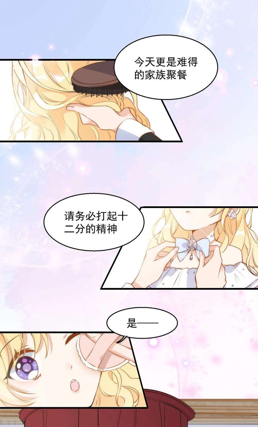 奇怪的情敌增加了2话 冤家路窄