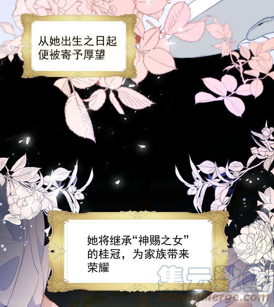 奇怪的情敌增加了2话 冤家路窄