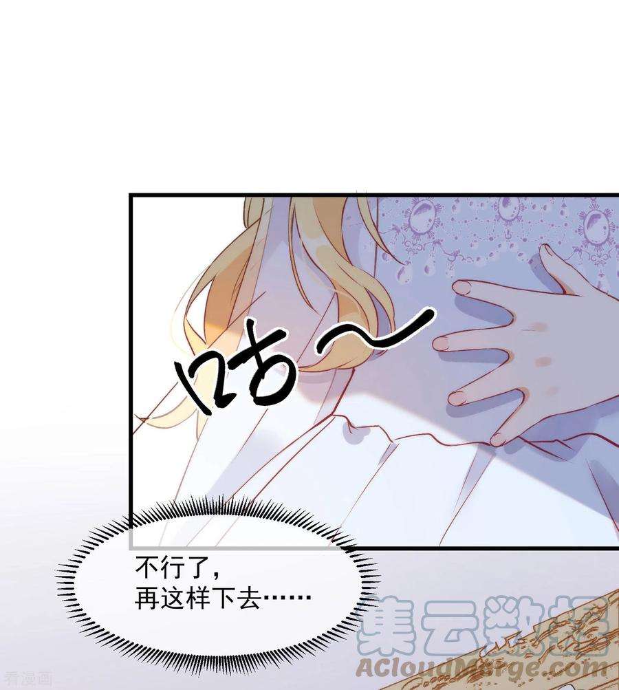 奇怪的情敌增加了2话 冤家路窄