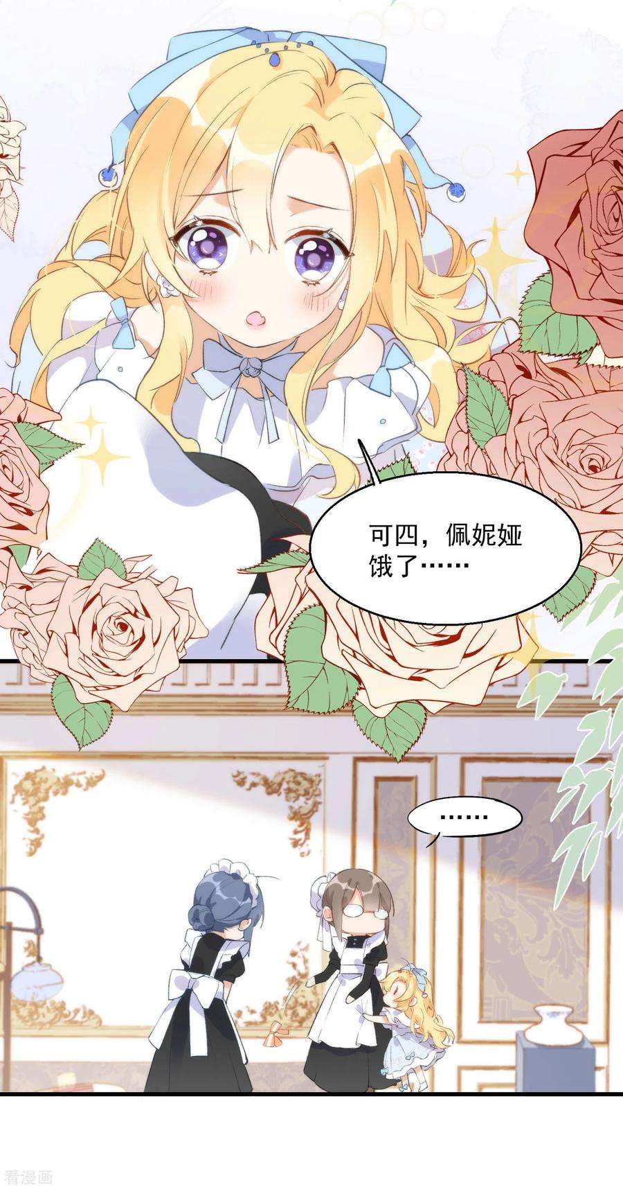 奇怪的情敌增加了2话 冤家路窄