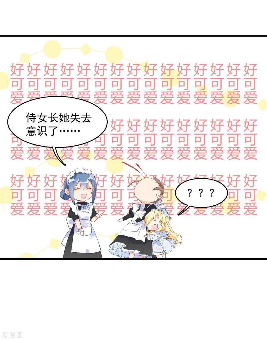 奇怪的情敌增加了2话 冤家路窄