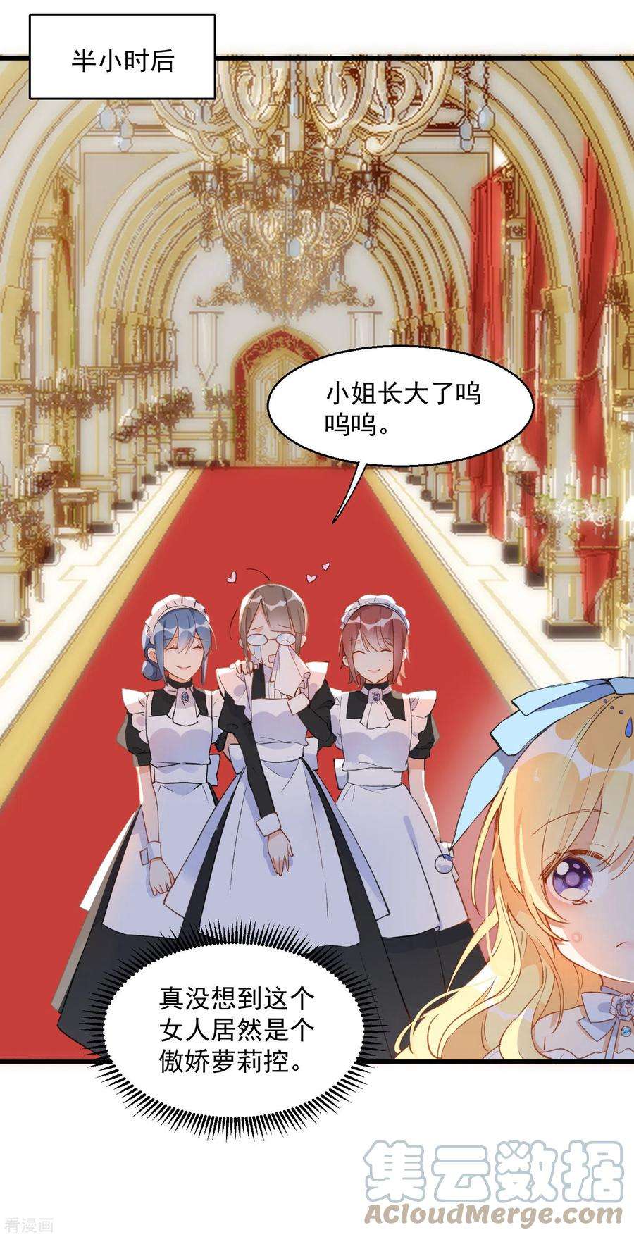 奇怪的情敌增加了2话 冤家路窄