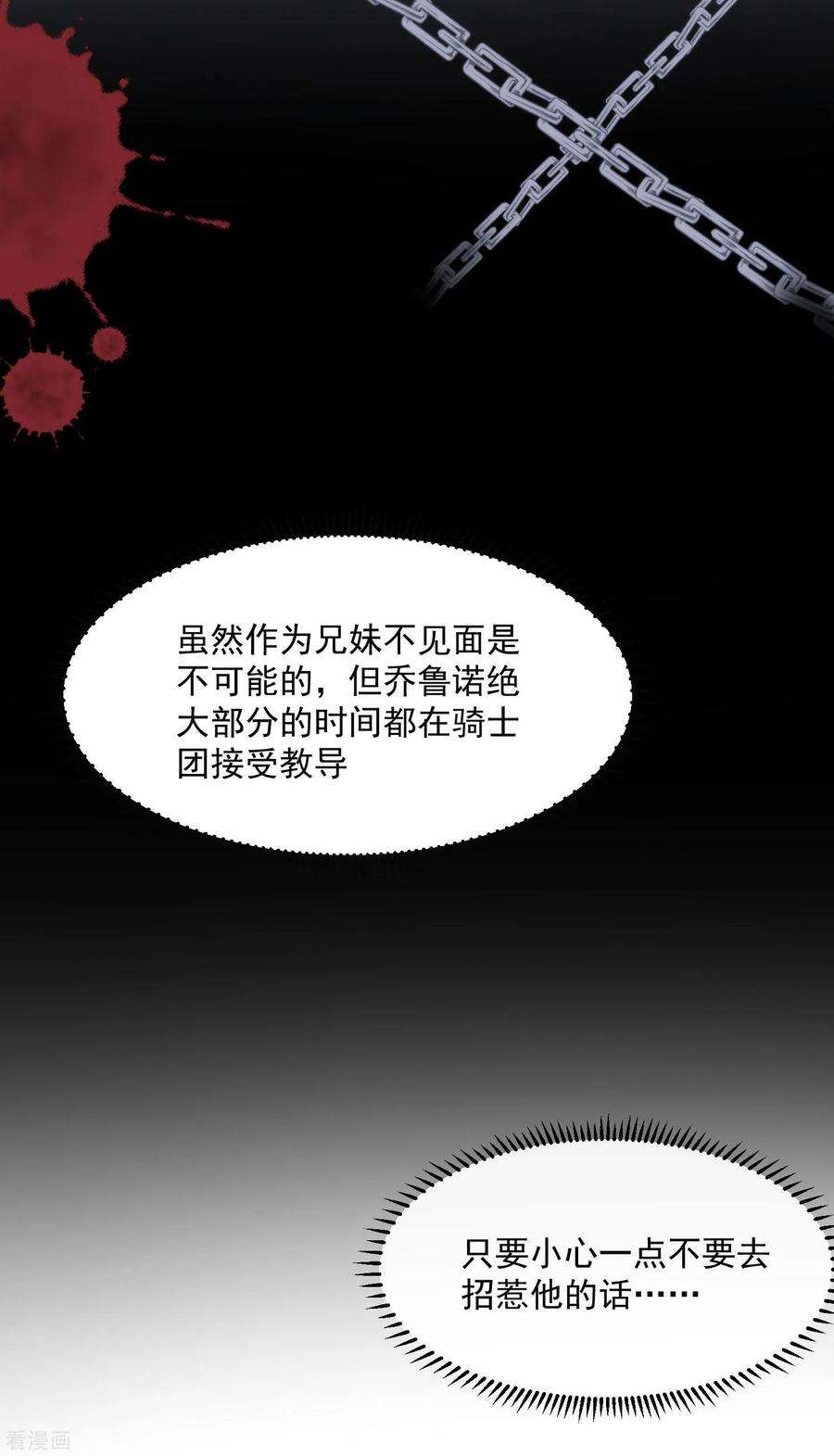 奇怪的情敌增加了2话 冤家路窄