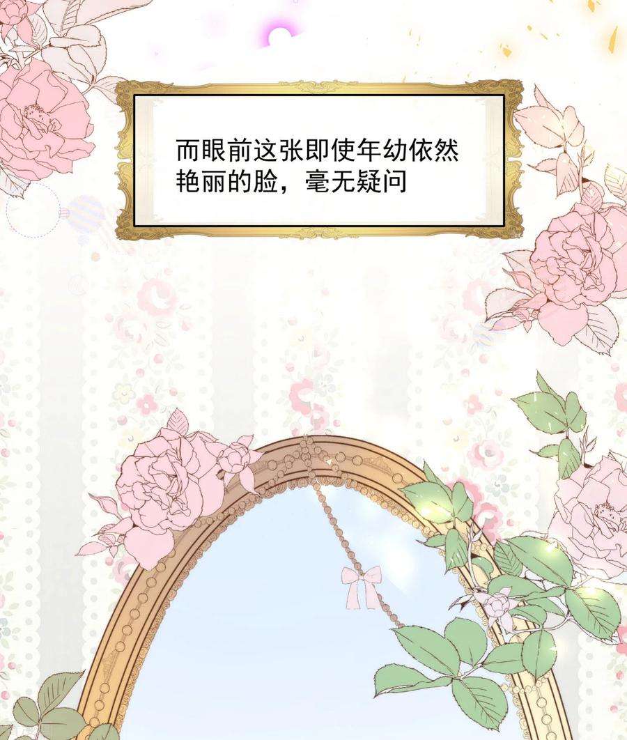 奇怪的情敌增加了2话 冤家路窄