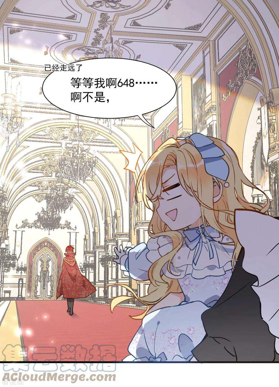 奇怪的情敌增加了3话 妈妈