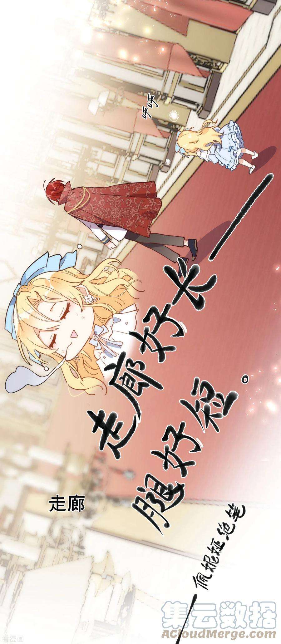 奇怪的情敌增加了3话 妈妈