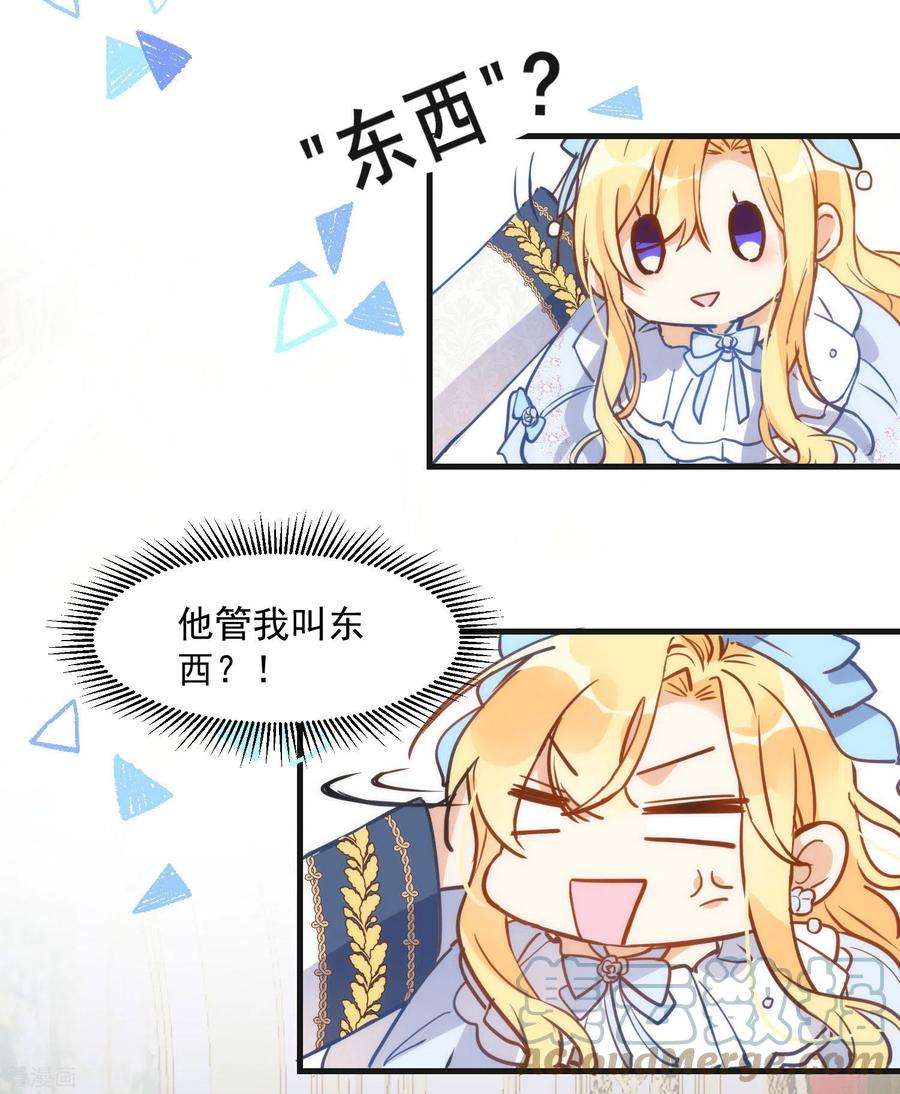 奇怪的情敌增加了3话 妈妈