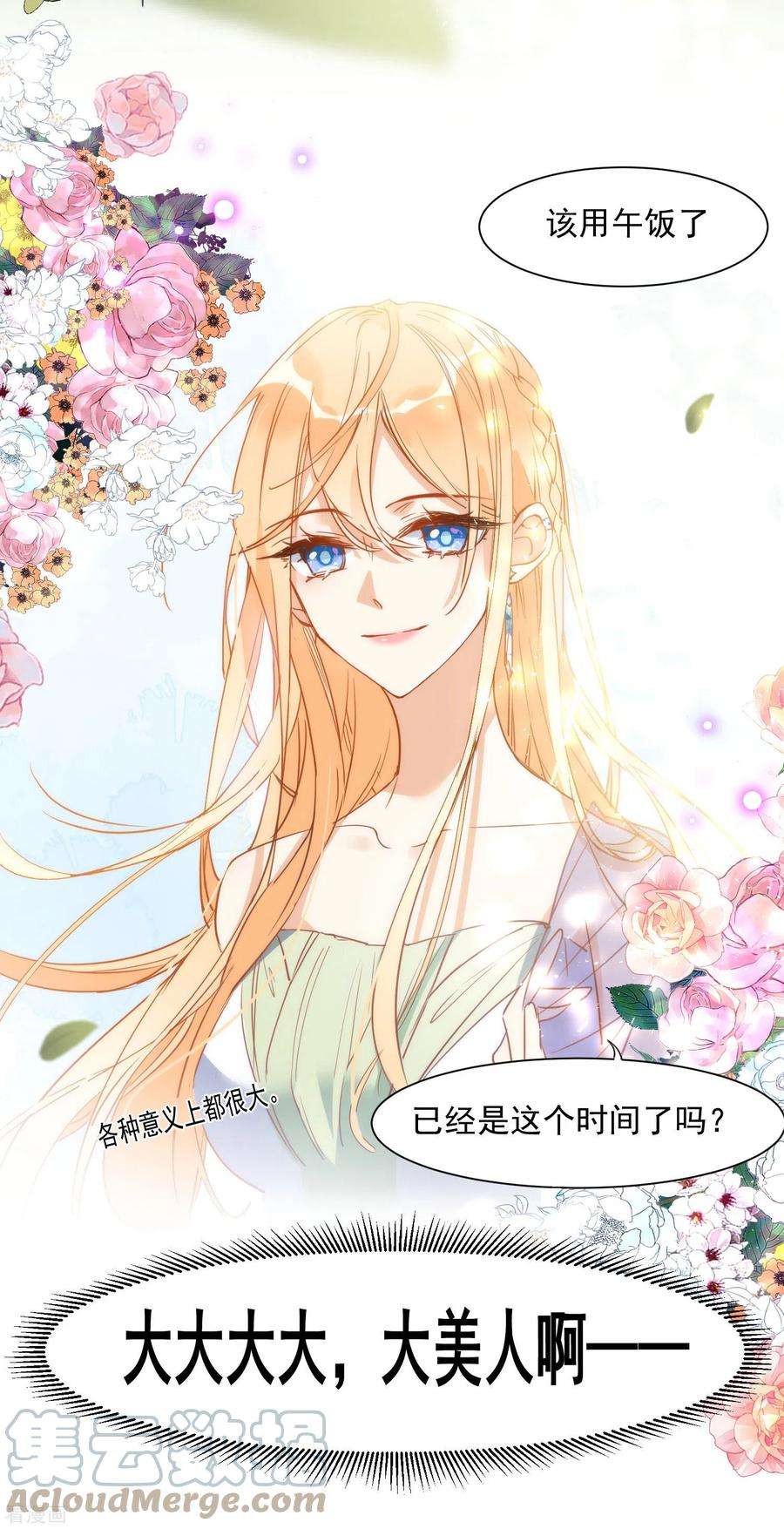 奇怪的情敌增加了3话 妈妈