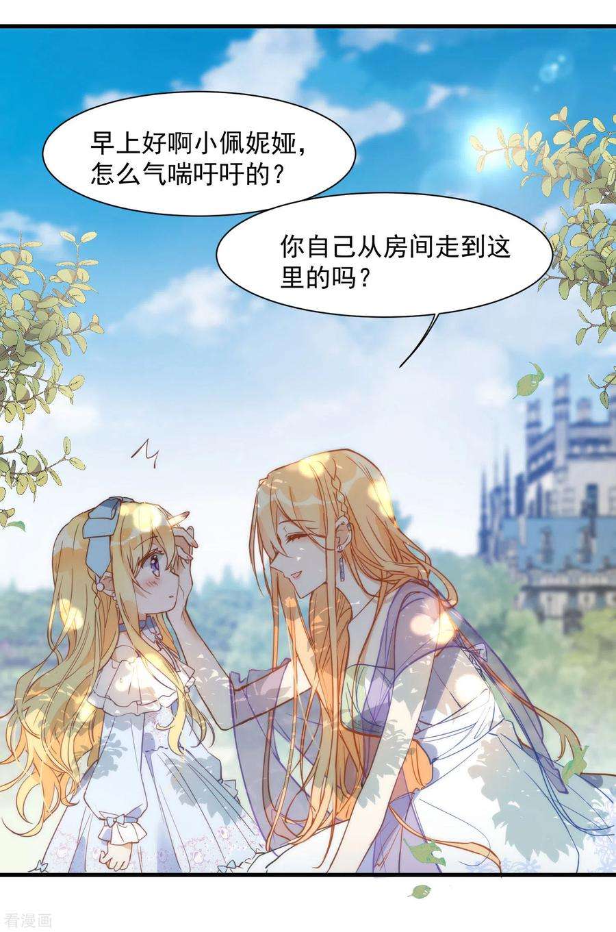 奇怪的情敌增加了3话 妈妈