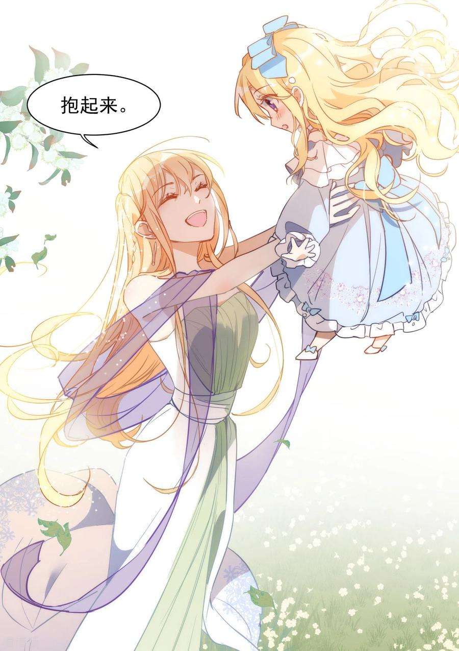 奇怪的情敌增加了3话 妈妈