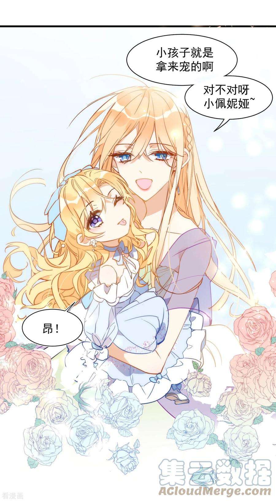 奇怪的情敌增加了3话 妈妈