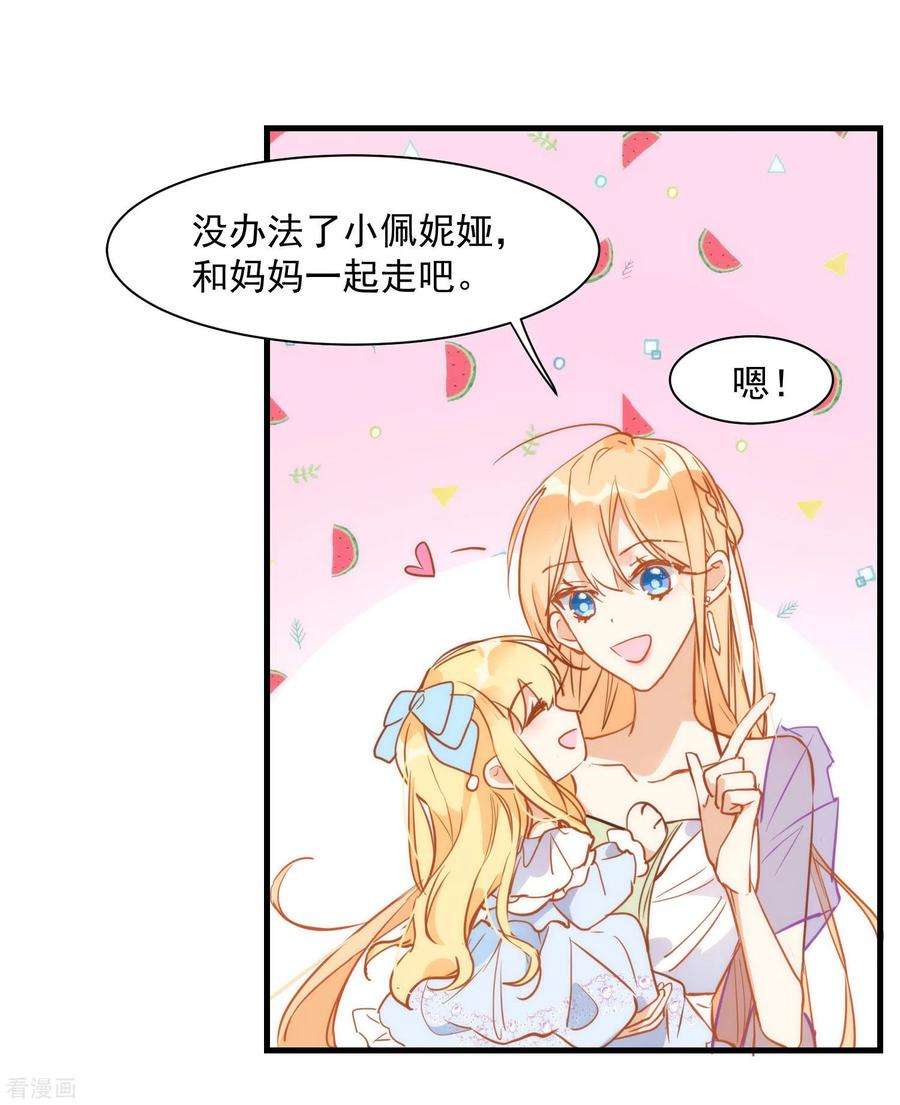 奇怪的情敌增加了3话 妈妈