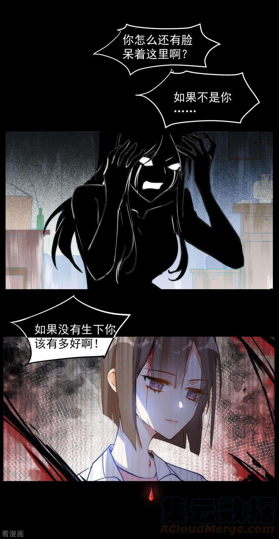 奇怪的情敌增加了3话 妈妈