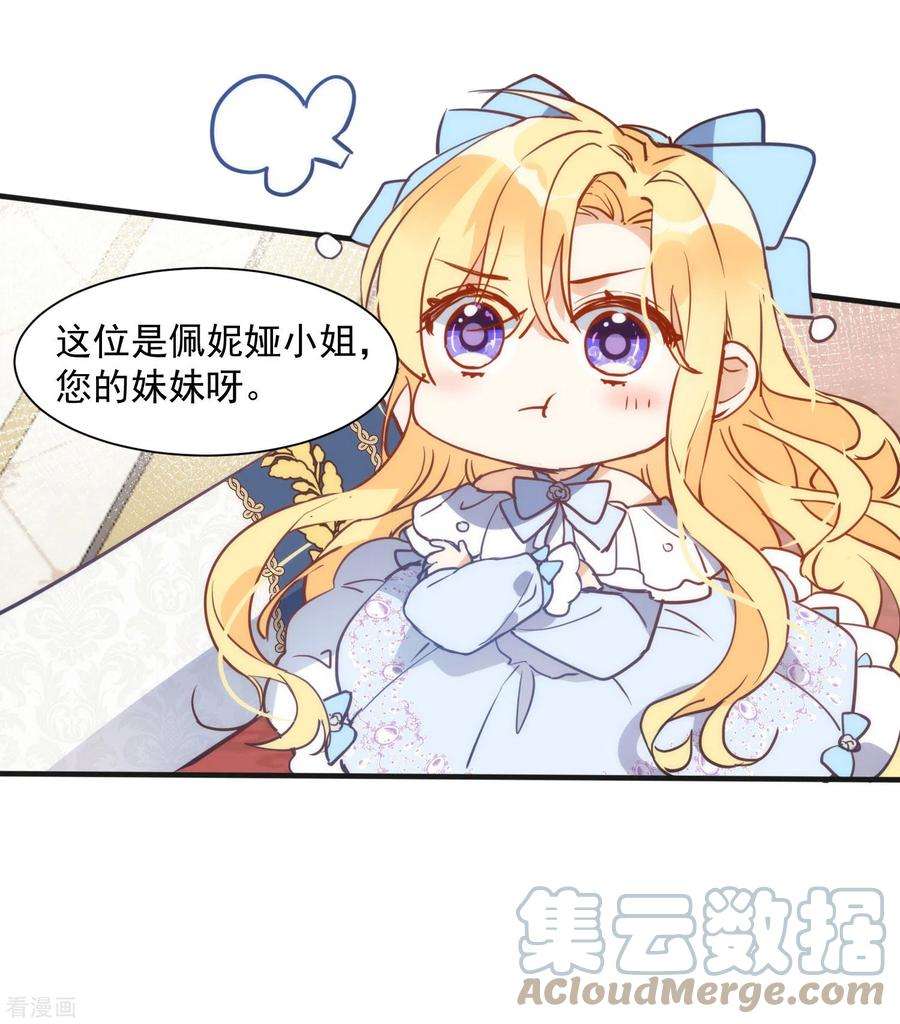 奇怪的情敌增加了3话 妈妈