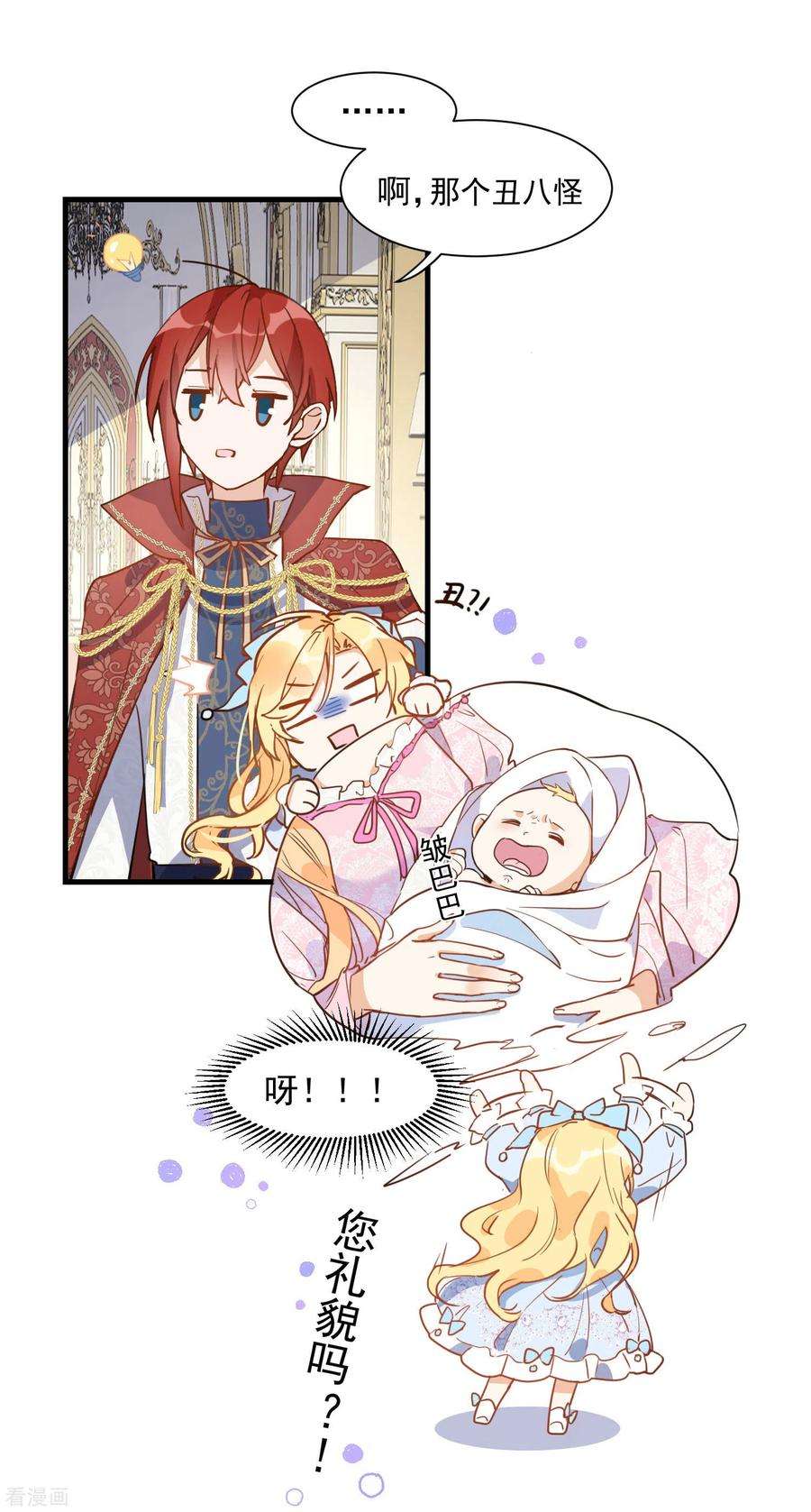 奇怪的情敌增加了3话 妈妈